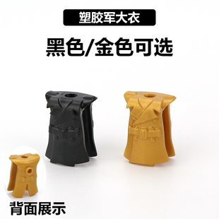 兼容益智军事人仔配件军官大衣MOC士兵模型积木打仗人偶拼装玩具