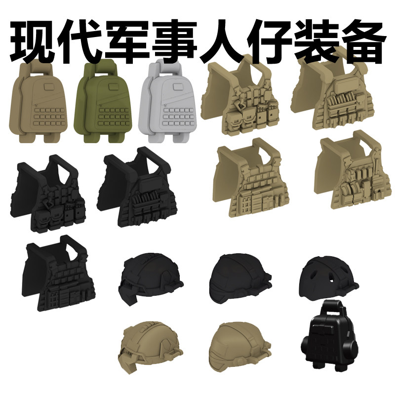 兼容益智军事人仔三级甲三级包背包头盔塑胶积木配件吃鸡拼装玩具
