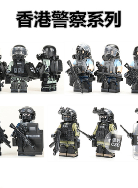 香港警察STS速龙防暴机动部队PTU人仔CTRU反恐特勤队拼装积木玩具