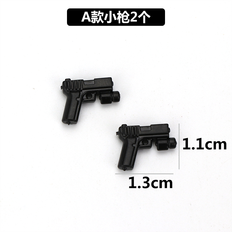 军事武器配件颗粒塑胶玩具兼容