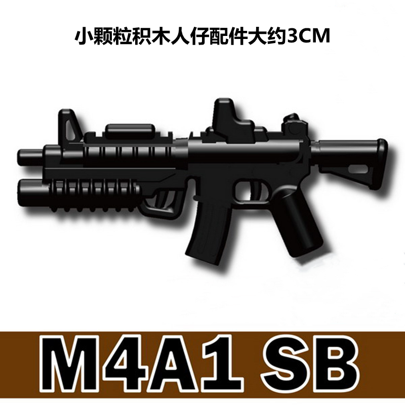 兼容益智军事美军人仔武器积木M4突击步枪塑胶拼插配件小颗粒玩具