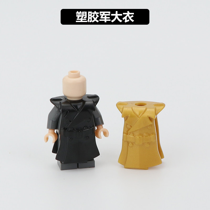 兼容益智吃鸡人仔配件军官大衣作战积木士兵装备塑胶零件男孩玩具