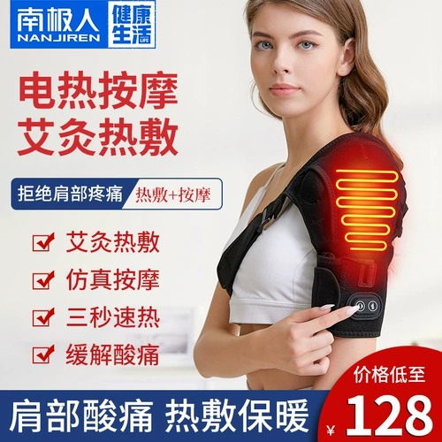 Электрическое отопление плеча Горячие сжатые мешки на основе артефакта на плече, чтобы поддерживать воспаление массажного устройства на неделе рук