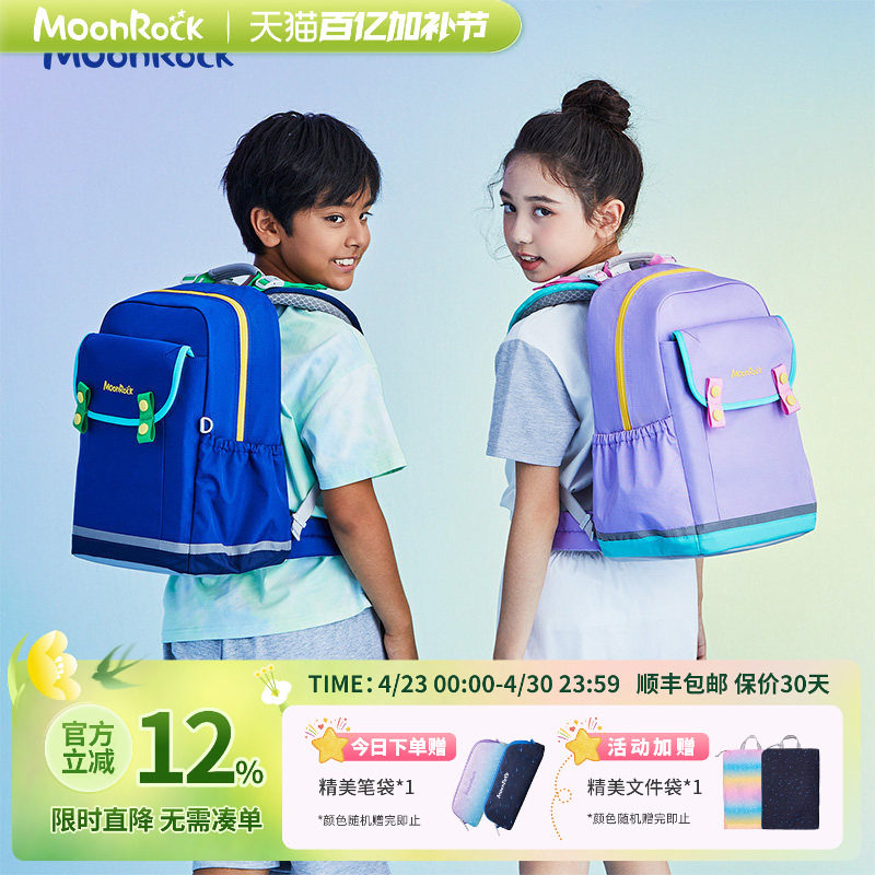【直播专享】MoonRock梦乐1-3年级幼升小学生书包男女孩儿童背包