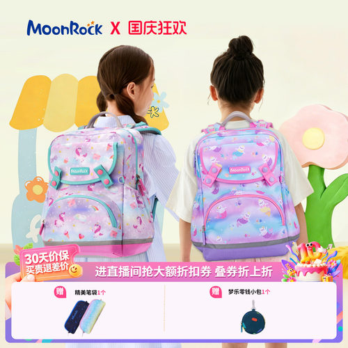「羚羊系列」护脊书包超轻量减负
