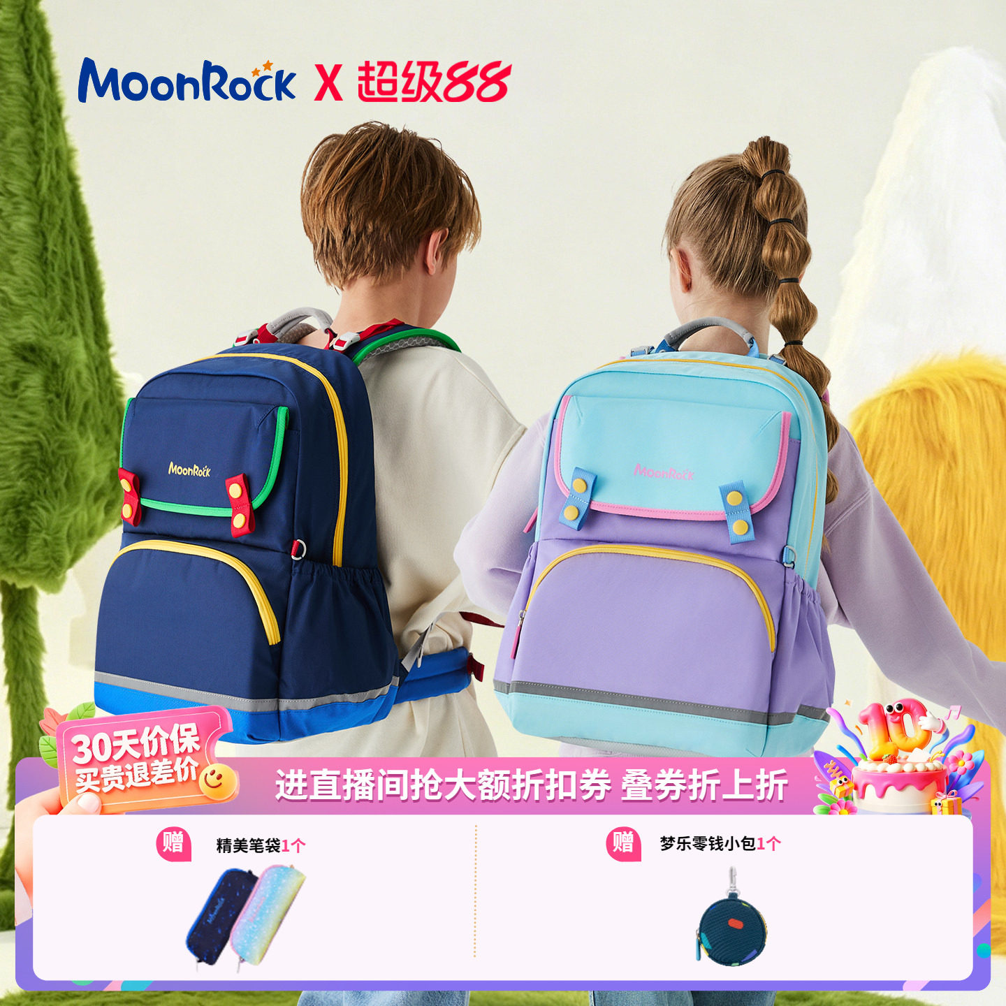 MoonRock梦乐儿童书包1-3-6年级小学生护脊初中减负轻便防泼水