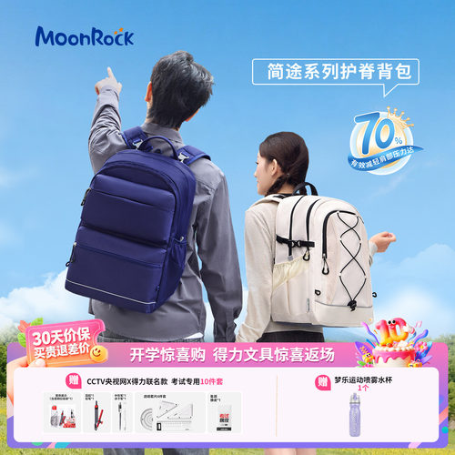 大容量减负书包旅行双肩包