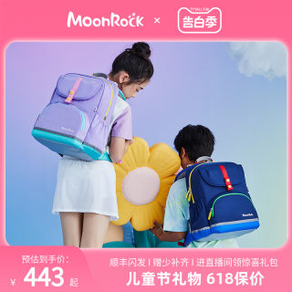 MoonRock梦乐小学生书包1-3年级儿童男女护脊减负时尚休闲双肩包