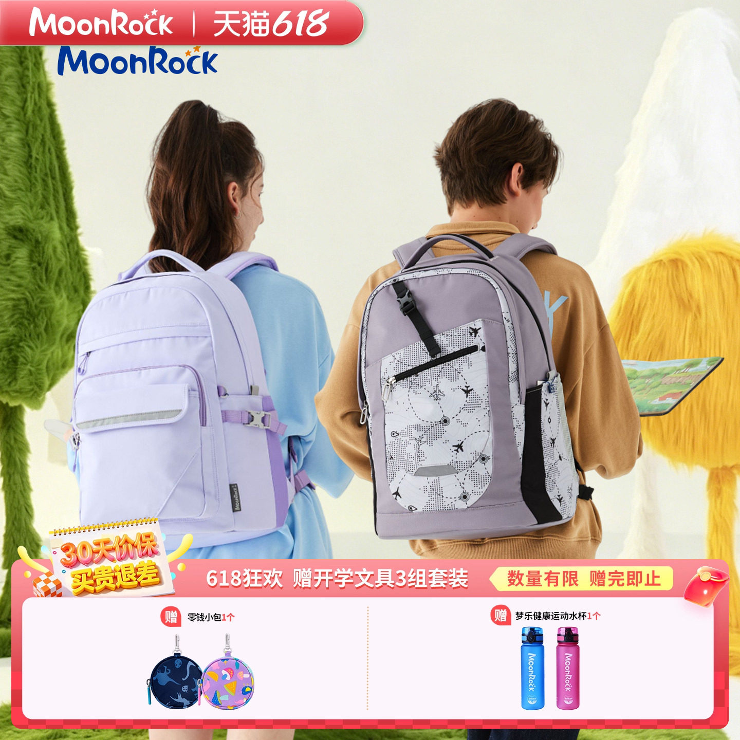 MoonRock梦乐AIR多功能加大容量轻便书包初中高中户外两用双肩包
