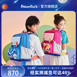 MoonRock梦乐官方护脊书包3一6年级小学生轻便减负男女童双肩背包