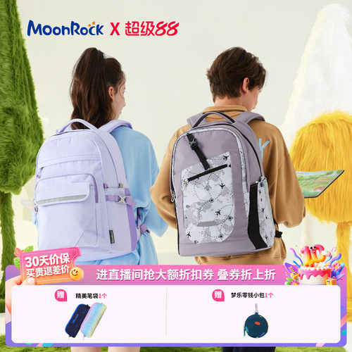 MoonRock梦乐AIR多功能加大容量轻便书包初中高中户外两用双肩包