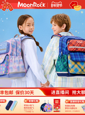 【2025新款】moonrock梦乐护脊书包儿童三年级轻量减负小学生时尚
