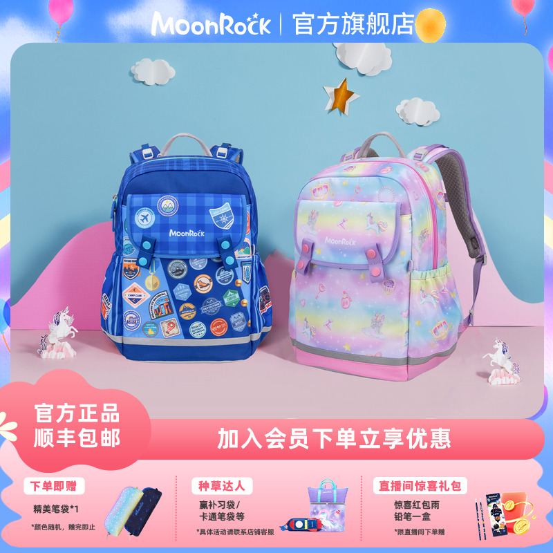 【2025新品首发】moonrock梦乐书包儿童一年级小学生轻量护脊减负