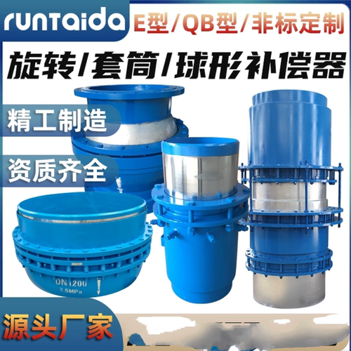 套筒三维焊接直埋沉降蒸汽