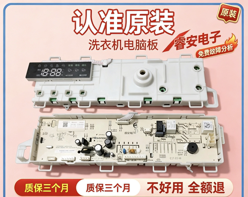 容声洗衣机RG90D1422BG电脑板主板物料号2016911 XAG-U27-HX-X01