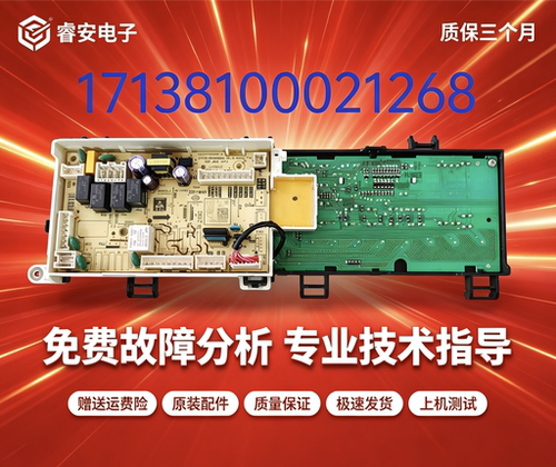 适用小天鹅洗衣机TD100NM06Y电脑板控制板主板17138100021268