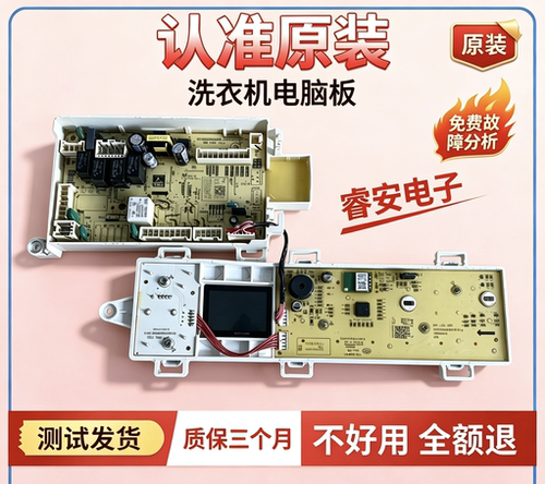 适用美的洗衣机MG100V33WY/C133WY电脑主板电源版17138100026742