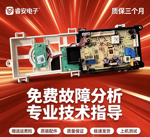 适用于小天鹅滚筒洗衣机TG100V22DG电脑板17138100020825电源配件