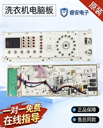 适用美的小天鹅滚筒洗衣机TG60/TG70-1201EP(S)电脑板C类原装主板