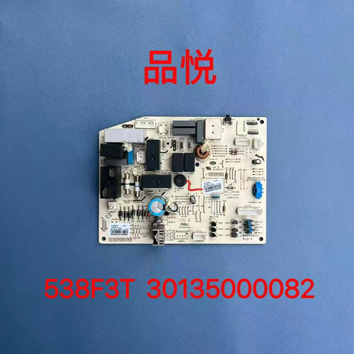 适用格力空调主板品悦M538F3T内机主板30135000082控制板电脑板