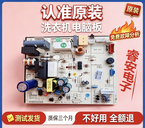 格力变频内机主板冷静王30138000189电路板M849F3G冷静宝
