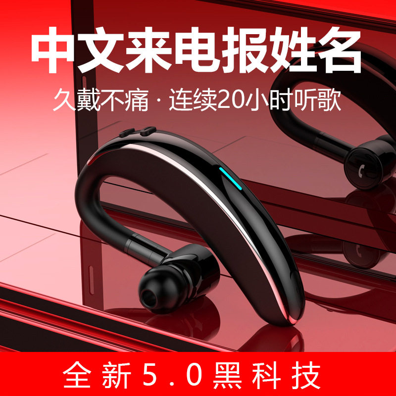 来电报姓名蓝牙耳机超长续航待机单耳无线挂耳式5.0开车专用运动男女适用于VIVO华为oppo通用大容量舒适无痛