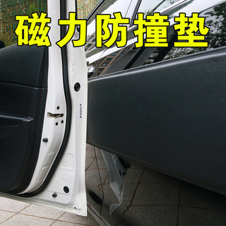 磁力车门防撞垫磁性开门防磕碰贴车门保护条防护垫防剐蹭皮垫防刮