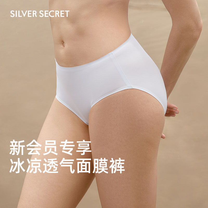 舒适内裤高弹提臀抗菌C3银维