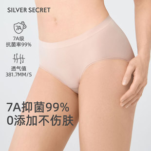 女无缝健身瑜伽透气7a抑菌三角裤 SilverSecret小银丝双面抗菌内裤