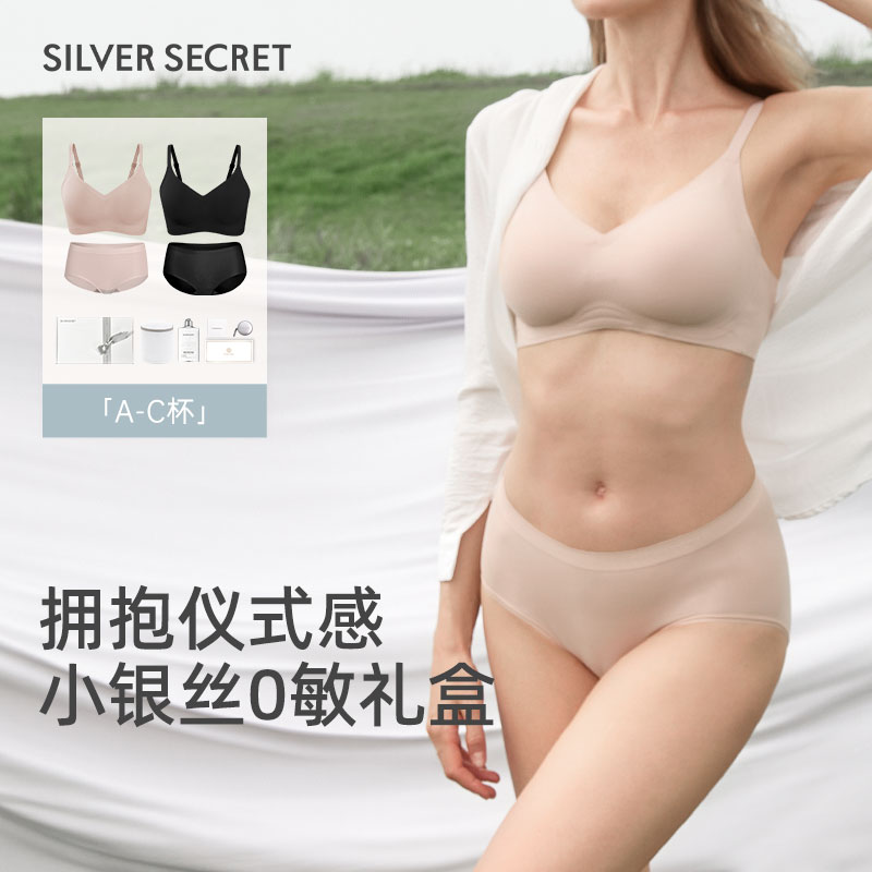 无痕聚拢小银丝零敏透气