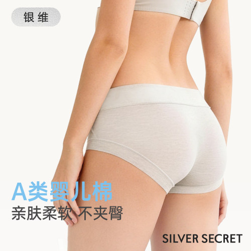 4条丨银维A婴儿棉内裤女2026新款纯棉10A抗菌无痕透气大码三角裤