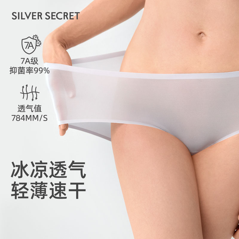 SilverSecret裸感隐形抑菌面膜裤