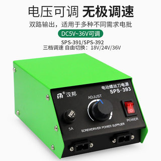 电动螺丝刀专用电源变压器电批可调速起子适配器一拖二12V24V36V