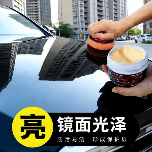 汽车蜡打蜡保养上光车用养护镀晶保护蜡抛光蜡白黑色美容蜡防尘驱