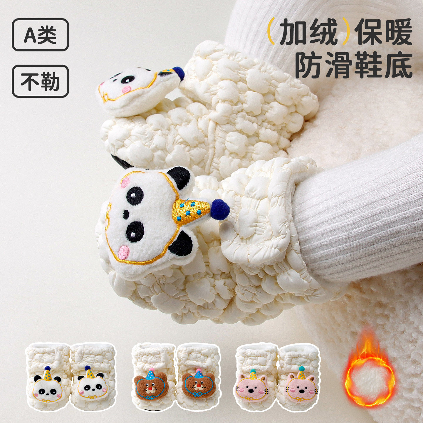 宝宝鞋袜加绒加厚冬可爱保暖防风魔术贴婴儿鞋室内防滑地板鞋袜子,童鞋/婴儿鞋/亲子鞋,婴儿步前鞋/袜鞋,淘宝优惠券,粉丝福利购,淘宝优惠卷
