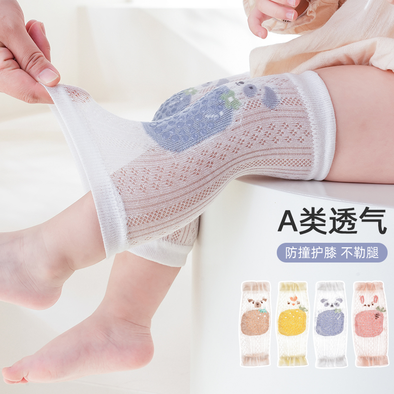 婴儿护膝袜子超薄网眼宝宝护腿透气防滑无骨宝宝袜子爬行袜子夏
