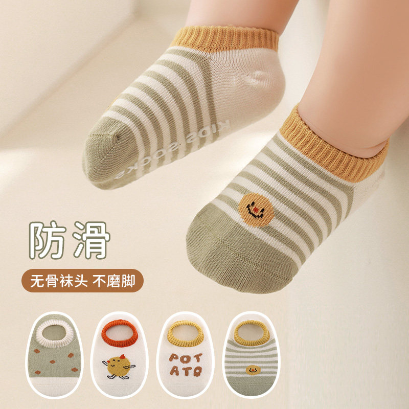宝宝地板袜春秋夏季透气船袜男女儿童短筒棉婴儿学步防滑薄款袜子,童装/婴儿装/亲子装,儿童袜子(0-16岁),淘宝优惠券,粉丝福利购,淘宝优惠卷