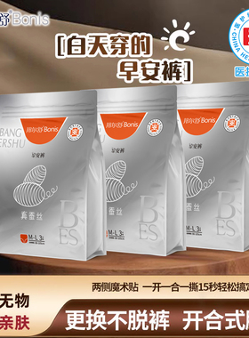 【官方旗舰】早安裤蚕丝面膜安睡裤日安裤可穿脱卫生巾两侧可粘贴