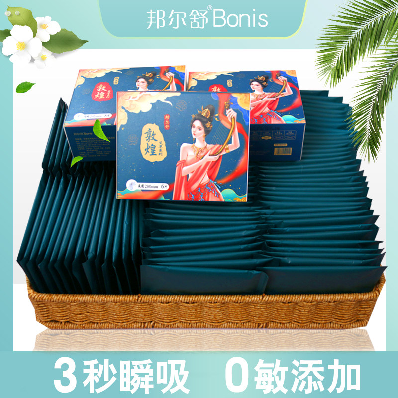 敦煌艾草芯片卫生巾日用夜用姨妈巾通用型超薄透气护垫独立片包装,洗护清洁剂/卫生巾/纸/香薰,卫生巾,淘宝优惠券,粉丝福利购,淘宝优惠卷