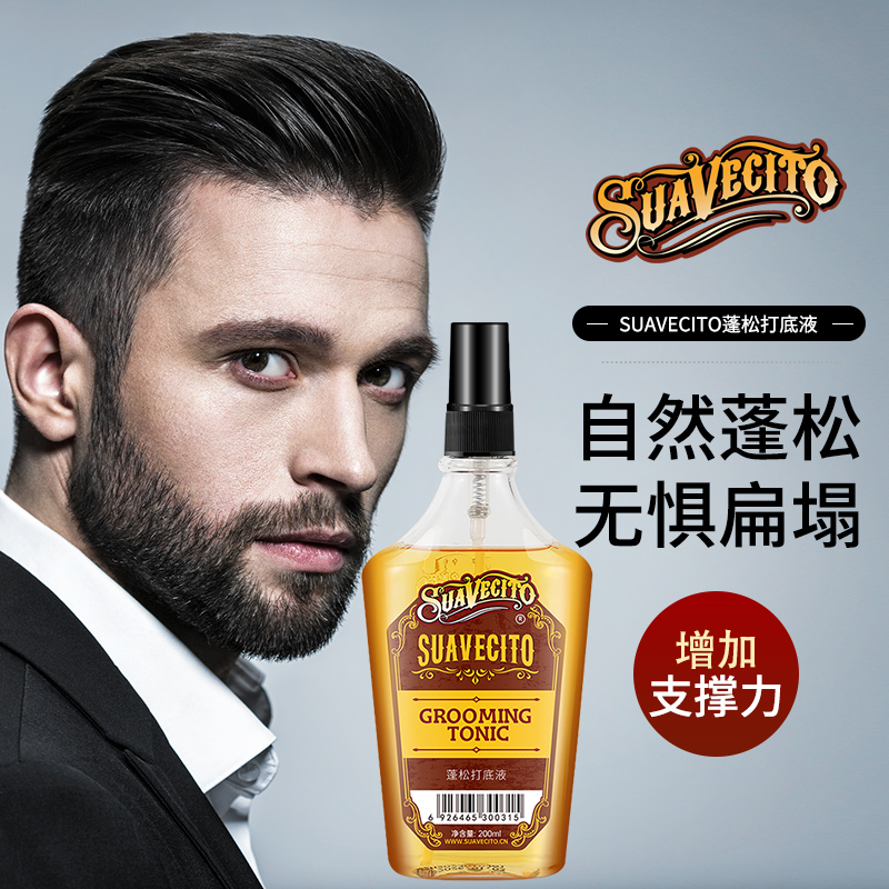 Suavecito造型蓬松水喷雾打底液