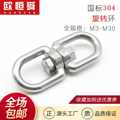 不锈钢转环8字环宠物万向节狗链