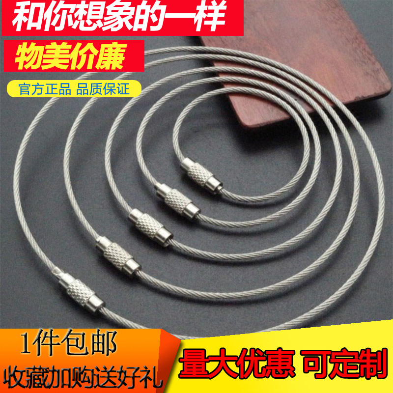 304不锈钢丝绳钥匙圈挂件铭牌挂绳钢丝环钥匙圈广告吊牌挂绳