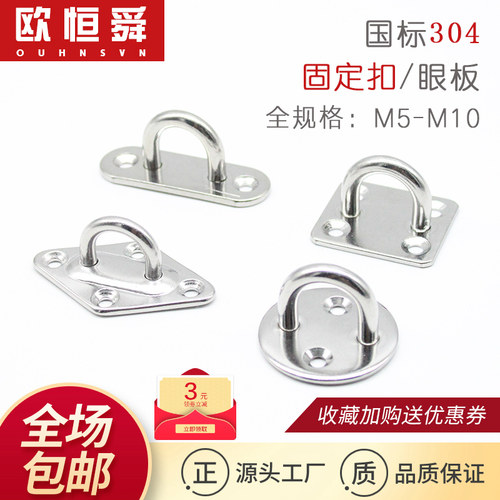 304不锈钢 防腐防锈 闪电发货