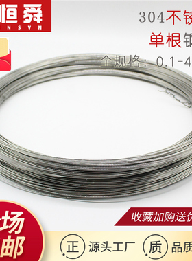 304不锈钢丝单根细软1/1.2/1.5/1.6/1.8/2/3mm捆扎丝葡萄架钢丝线