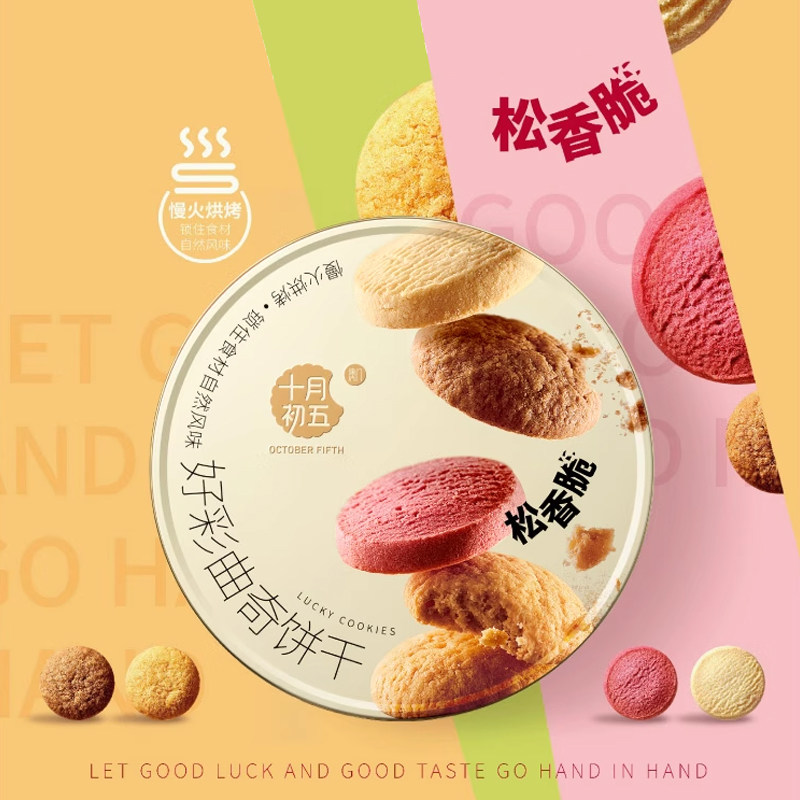 正宗澳门四味曲奇554g铁罐礼盒装椰蓉生椰拿铁草莓奶油儿童饼干