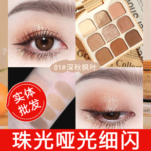 正品NOVO晴采柔幻吐司眼影盘珠光哑光细闪亮晶晶大地色学生党平价