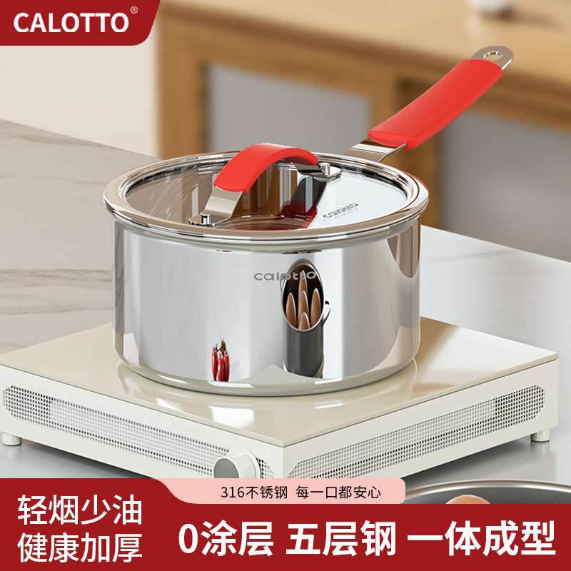 卡洛图316不锈钢奶锅无涂层家用宝宝副食品锅加厚不沾锅电磁炉燃,厨房/烹饪用具,奶锅,淘宝优惠券,粉丝福利购,淘宝优惠卷