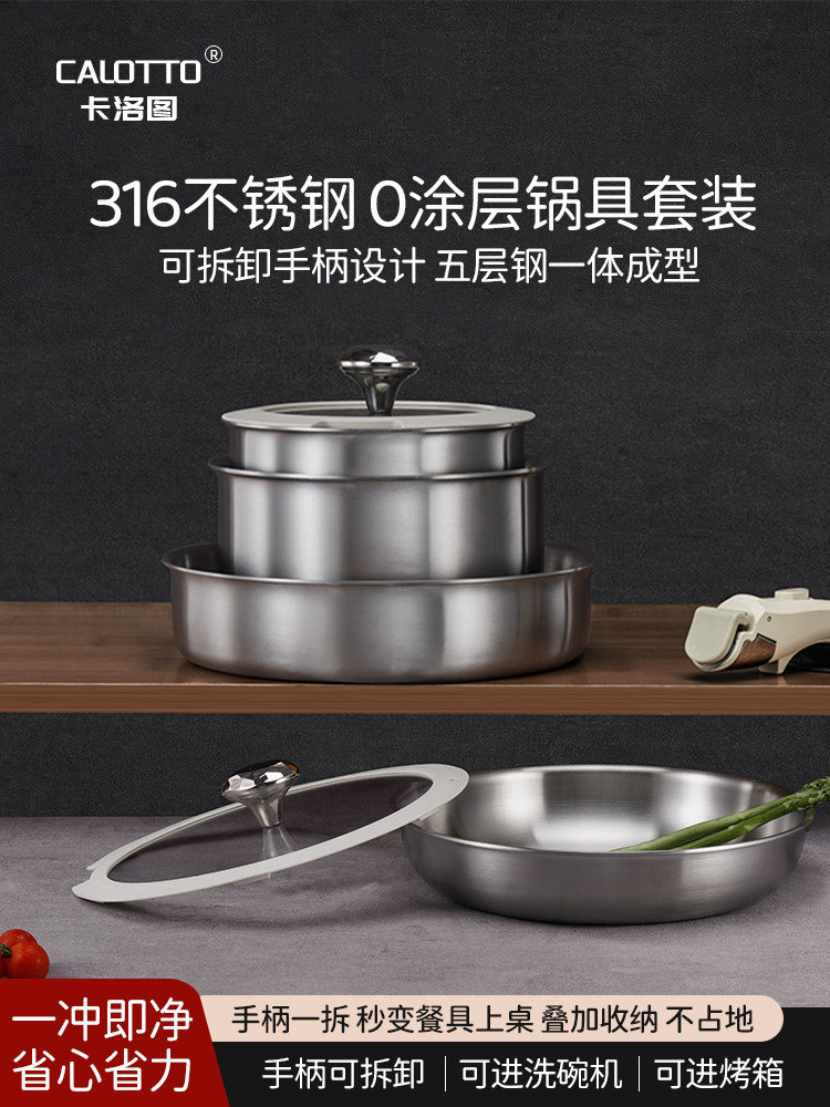 Kalotu 316不锈钢家用可拆卸手柄厨房用具煎锅牛奶锅锅套完整组合