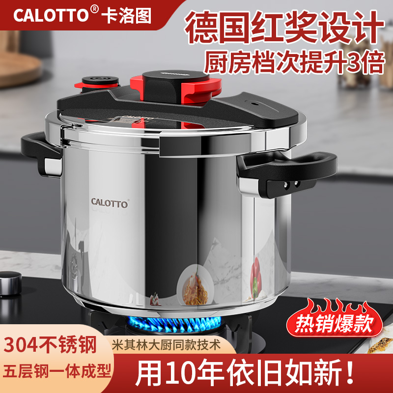 304不銹鋼防爆燃氣壓力鍋