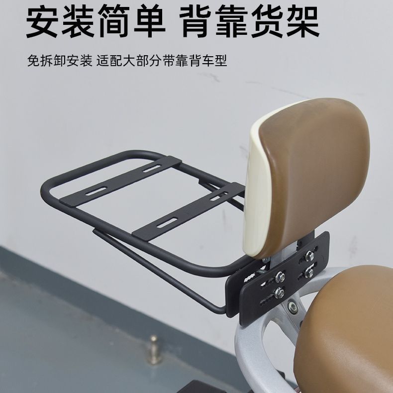 电动车后备箱通用支架适用电动车爱玛台铃绿源尾箱储物靠背